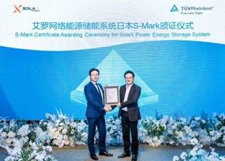 First Japan S-Mark of Energy Storage System จาก TÜV Rheinland-solax Power J1ESS-HB58